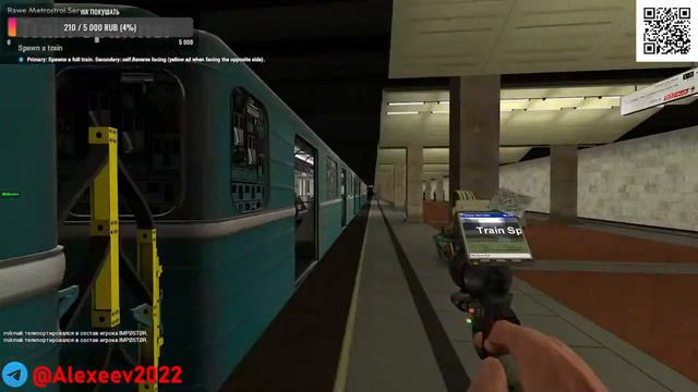Стрим | Rawe Metrostroi
