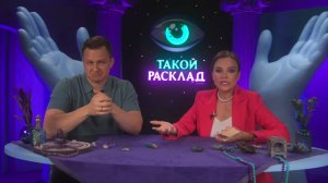 Как открыть финансовые шлюзы? Отвечает таролог