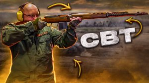 Самозарядная винтовка Токарева (18+)