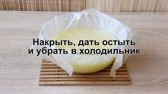 КАК ПРИГОТОВИТЬ ЛИМОННЫЙ ЗАВАРНОЙ КРЕМ? Нежный крем из лимона для торта / Лимонный крем для десерто