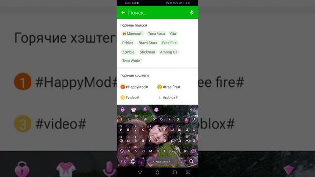 как скачать взлом тоса воса с мебелью❤