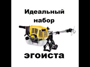 Лодочный мотор Huter 3,5 Лодка Лоцман 290жс