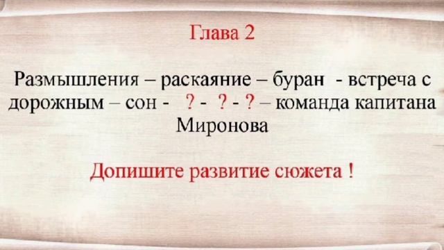 Капитанская дочка смотреть онлайн