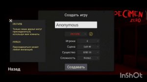 Как Играть по сети вместе с другом в Specimen Zero || ГАЙД || Specimen Zero