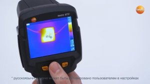 testo 865, 868, 871, 872 Функция IFOV поле зрения (9/15)