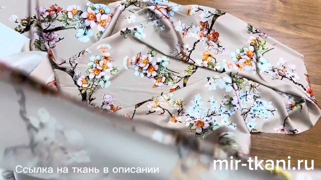 Плательная ткань сатин "Афина" арт.30234 цвет бежевый 90г/м2
