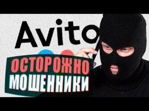 Цыгане хотели оставить задаток 100к /Цыгане разводят на авито