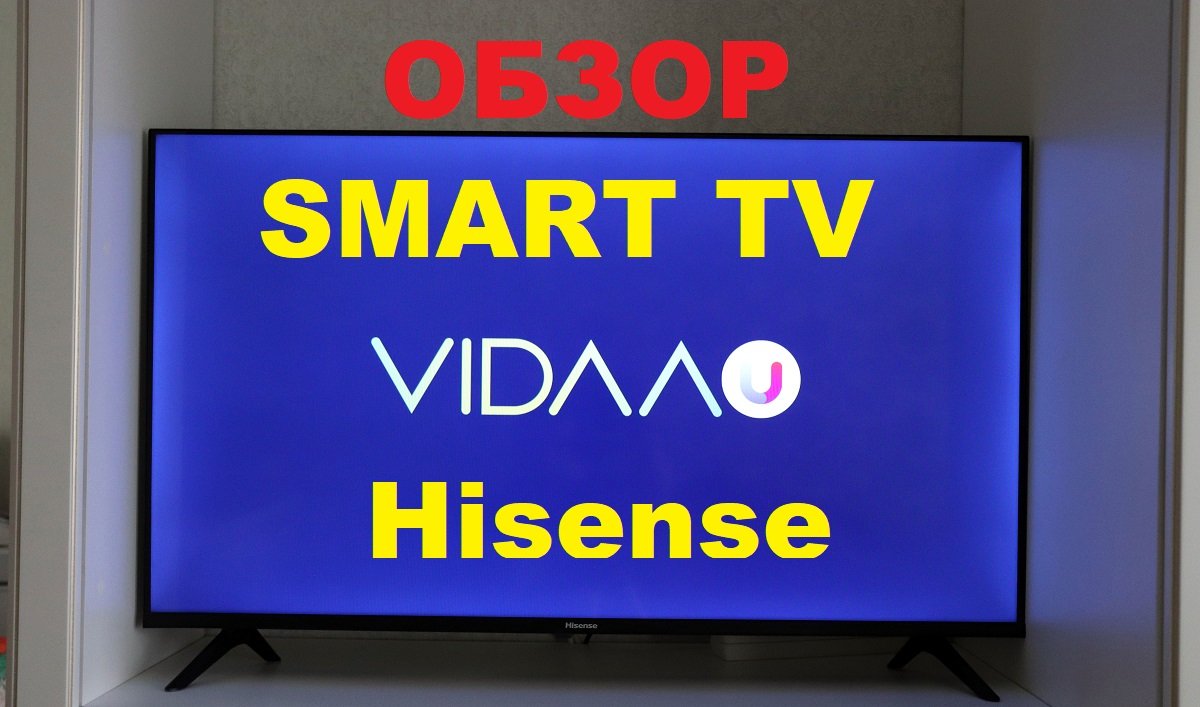 Vidaa smart tv