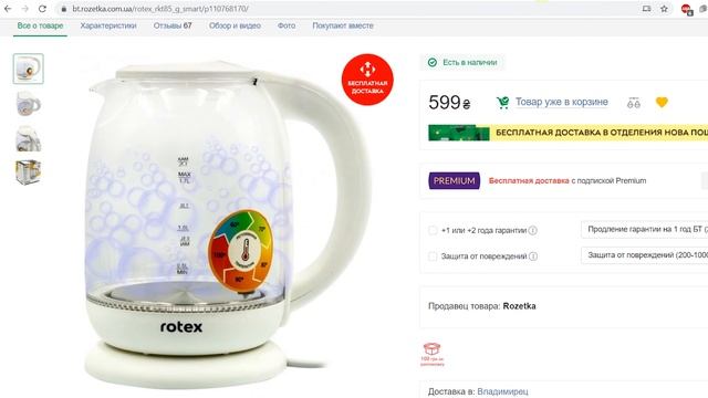 Как получить Скидку в магазине ROZETKA.100грн за распаковку!Бесплатная доставка!Акция смотреть онлайн