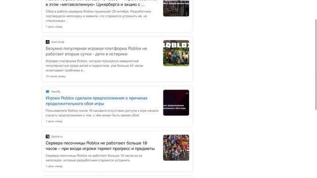 ПОЧЕМУ РОБЛОКС НЕ РАБОТАЕТ? СВЕЖИЕ НОВОСТИ! КОГДА ПОЧИНЯТ РОБЛОКС? смотреть онлайн