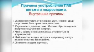 Актуальные проблемы профилактики негативных явлений в подростково-молодежной среде