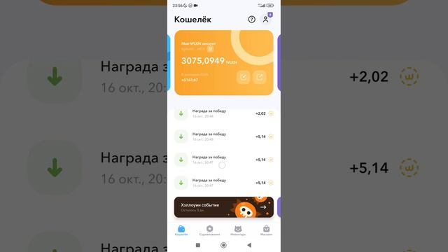 Walken. Сколько я заработал за сутки 16.10.22 смотреть онлайн