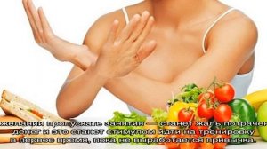 Как правильно питаться, чтобы убрать живот