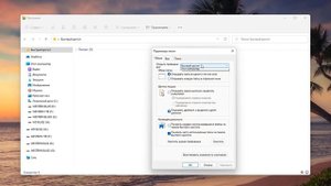 Как вместо проводника быстрый доступ открыть этот компьютер в панели задач Windows 11