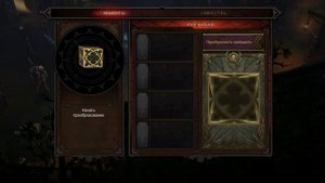 Diablo III UEE, превращение самоцветов с помощью куба Канаи