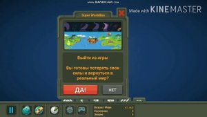 Коротко о том как установить карту на world box