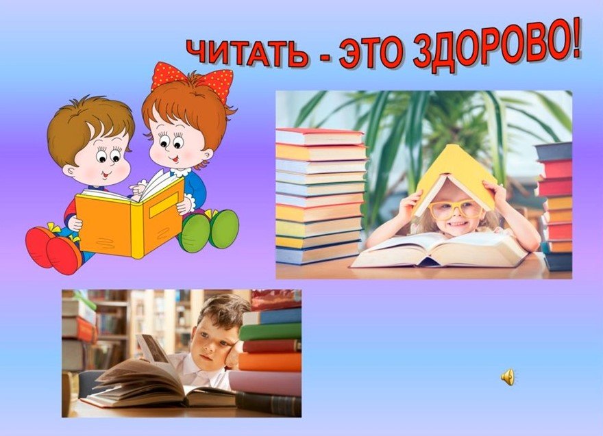 Читать это модно картинки