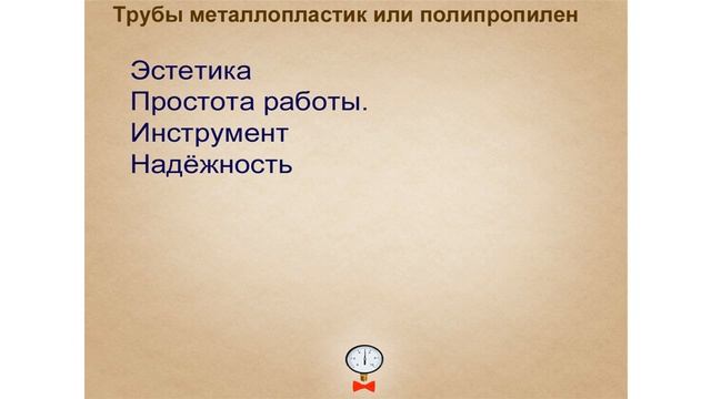 Когда применять металлопластиковые а когда полипропиленовые трубы при монтаже отопления. смотреть онлайн