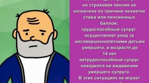 Как перейти на пенсию умершего супруга. Можно ли получать пенсию умершего супруга?