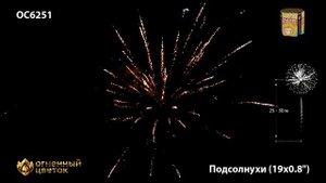 ОС6251 Подсолнухи