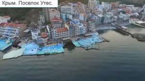 утёс крым видеообзор курорта с воздуха эллинги