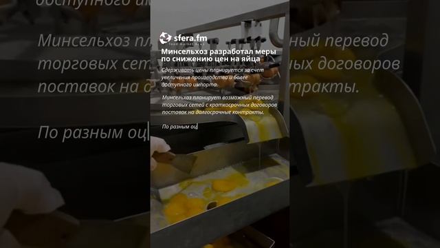 Минсельхоз разработал меры по снижению цен на яйца