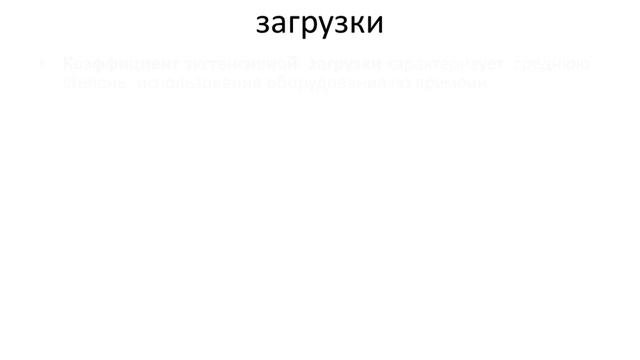 Основные фонды предприятия Часть 4