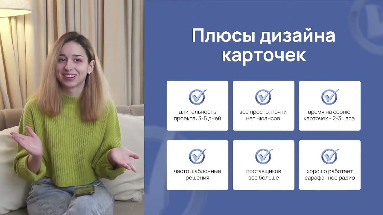 Кто такой дизайнер карточек товаров для Вайлдберриз и Озон (дизайнер инфографики для маркетплейсов)