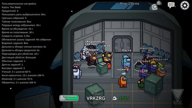 Играю в Among us на ПК смотреть онлайн