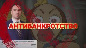 Антибанкротство граждан России и банкротство ЦБ РФ! Ждём отчёт по Ст.Фонду и кредитам от Набиуллиной