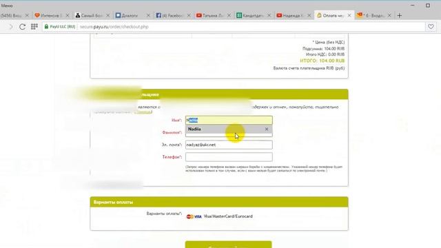 Как зарегистрироваться в рукапче, пополнить баланс и вставить ключ в Вкжаст смотреть онлайн