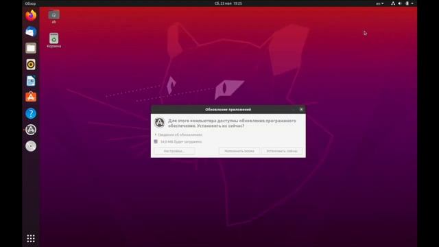 Как установить приложение в Ubuntu смотреть онлайн