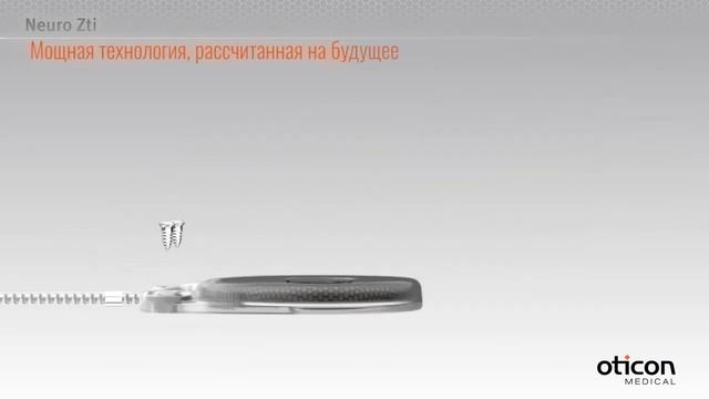 Кохлеарный имплант Neuro Zti