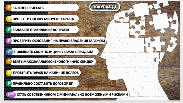 ДОХОДНЫЙ ГАРАЖ | АЛГОРИТМЫ ПОКУПКИ ГАРАЖА И ДОРОГОЙ СДАЧИ В АРЕНДУ |БИЗНЕС В ГАРАЖЕ |ПАССИВНЫЙ ДОХО