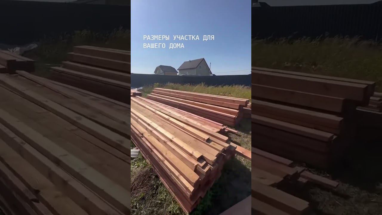 Мы исполняем мечты  #домизсиппанелей