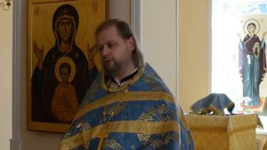 Проповедь на Литургии в Праздник Рождества Пресвятой Богородицы