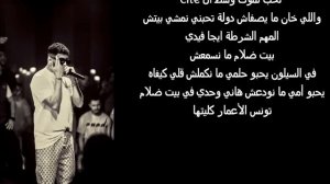 Samara - Code (Paroles/Lyrics/كلمات)