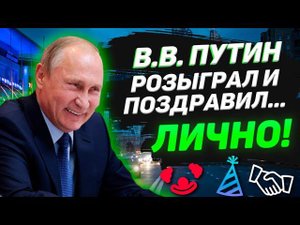 ПАРОДИСТ ПУТИНА ВСТУПАЕТ В ЖИВОЙ ДИАЛОГ, СМОТРИТЕ РЕАКЦИЮ НА ГОЛОС ПРЕЗИДЕНТА У ЛЮДЕЙ