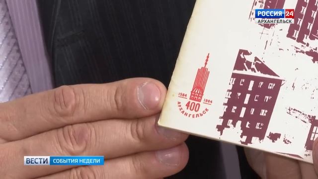 Отмечать день рождения Архангельск будет до самого вечера смотреть онлайн