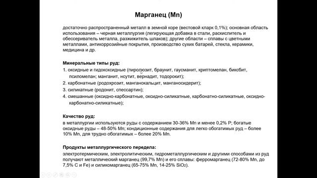 Еремин Н. И. - Геология полезных ископаемых - Основные геолого-промышленные типы месторождений смотреть онлайн