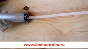Герметизация швов www.domastroim.ru