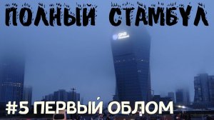 Достопримечательности Стамбула