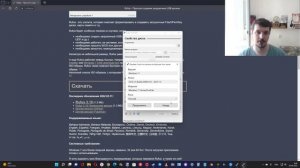 Можно ли сейчас скачать Windows 11 через приложение Rufus ?