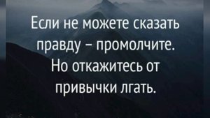 ЦЫТАТЫ и АФОРИЗМЫ о Жизни Людей и для Людей.