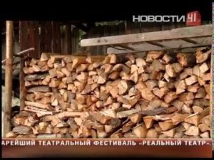 Дрова не греют