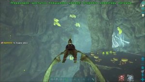 АРК ARK Crystal Isles ХРУСТАЛЬНЫЕ ОСТРОВА  топ пещера №1 от  OnlyHarry