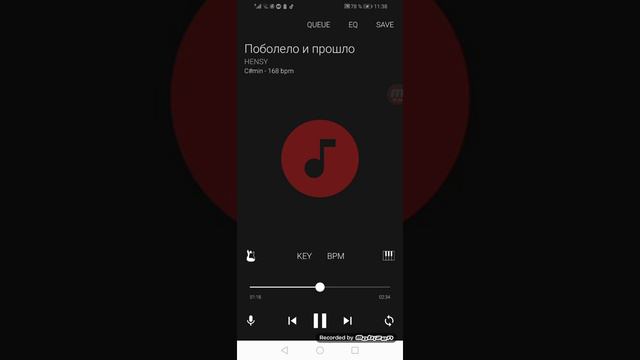Поболело и прошло Bass