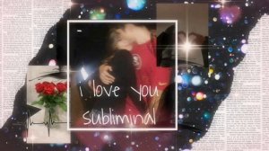 💗𝐢 𝐥𝐨𝐯𝐞 𝐲𝐨𝐮 𝐛𝐚𝐛𝐲💗~Внимание!Он признается тебе прямо сейчас~Саблиминал на его любовь♡