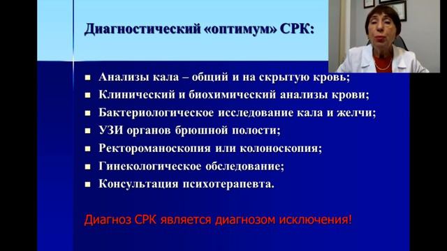 Синдром раздражения кишечника в практике семейного врача - Драгомирецкая Н.В.