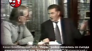 "Перестройка началась со съезда кинематографистов. Ударили по кино."